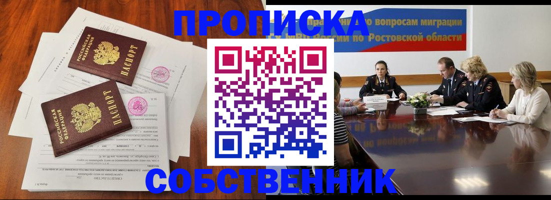 временная регистрация 2025 в Соликамске