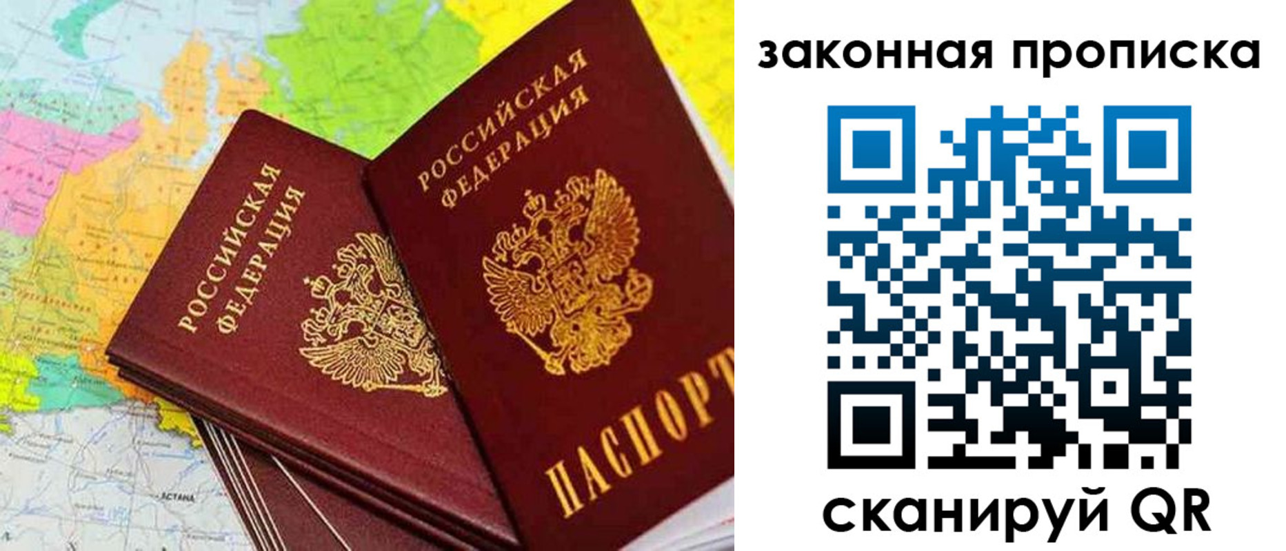 временная регистрация для школы в Соликамске