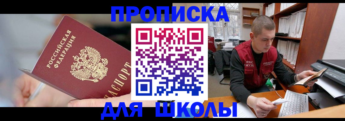 прописка гарантия в Соликамске