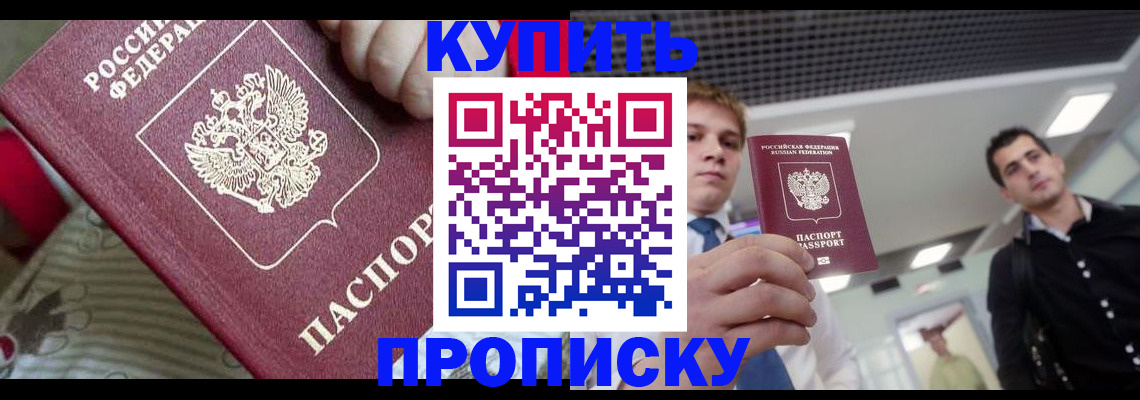 прописка гарантия в Соликамске