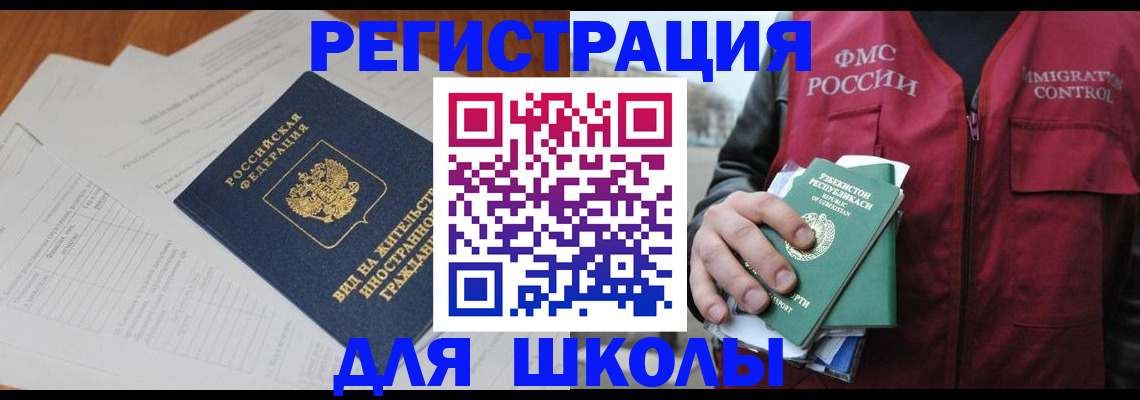прописка иностранных граждан в Соликамске