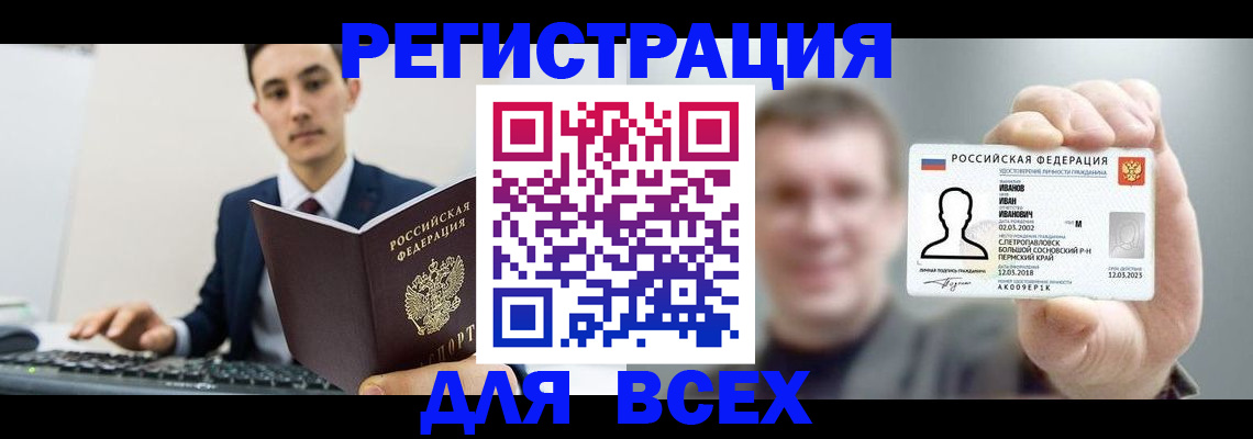 временная регистрация в квартире в Соликамске